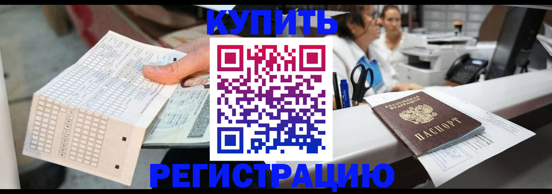 регистрация для дет. сада в Снежногорске